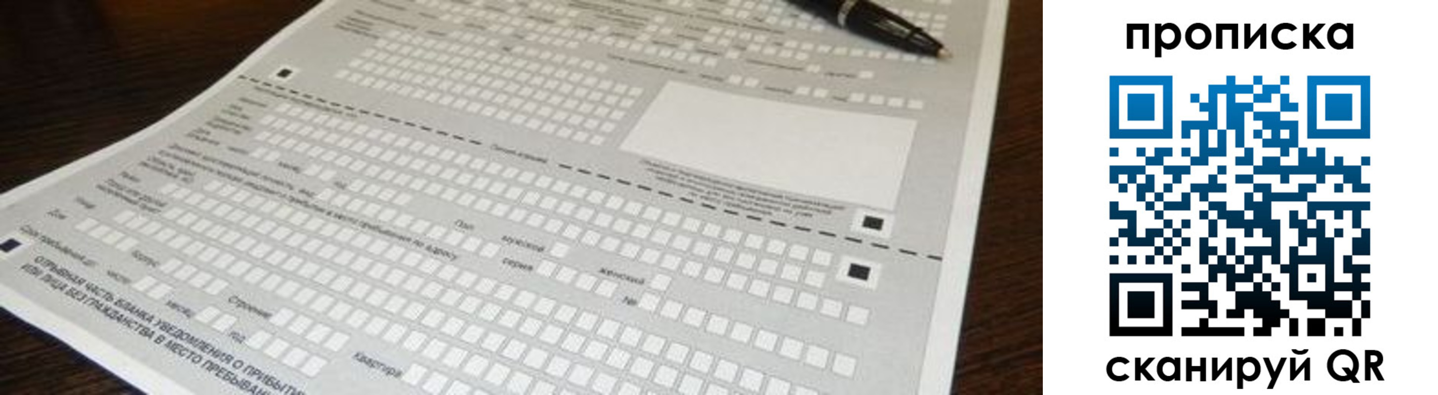 регистрация для дет. сада в Боготоле