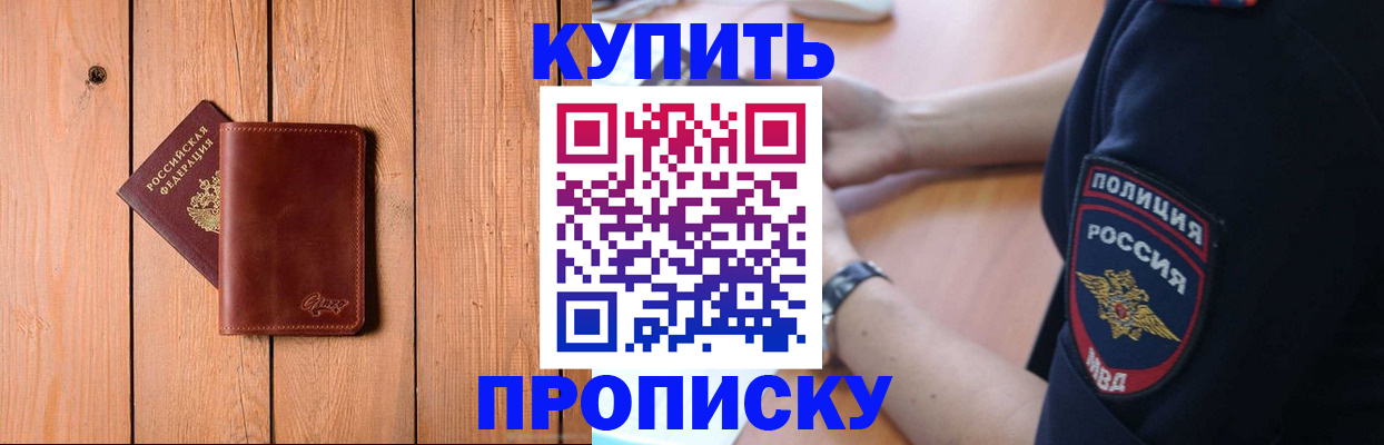 временная регистрация 2025 в Боготоле