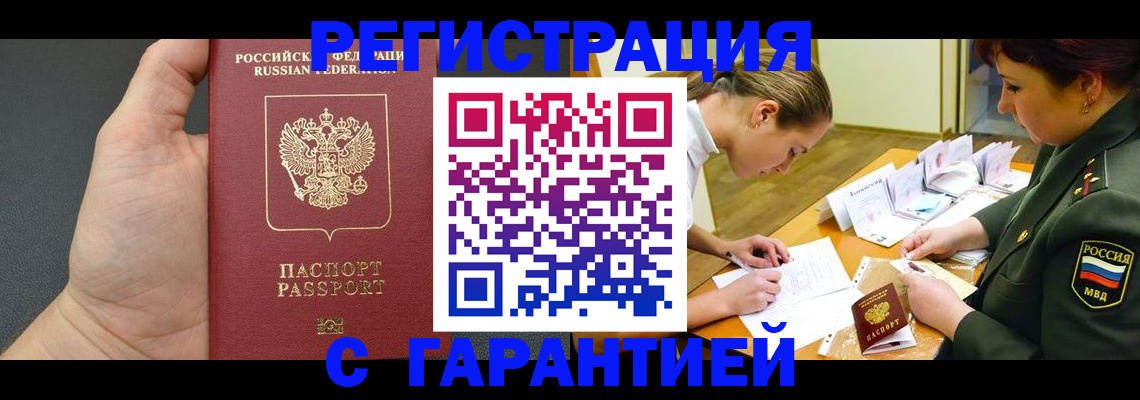 пропишу в квартире в Боготоле