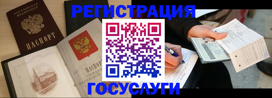 прописка для кредита в Боготоле