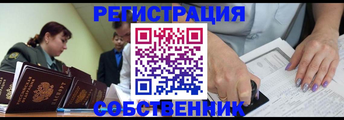 прописка для военкомата в Боготоле