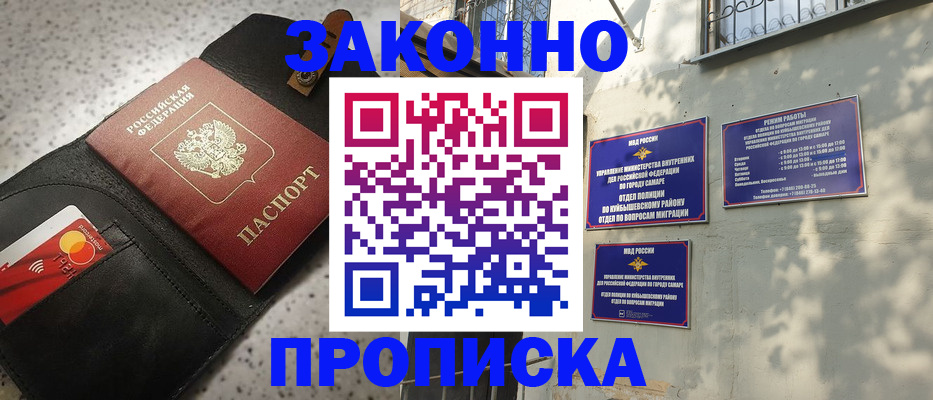 прописка паспорт в Боготоле