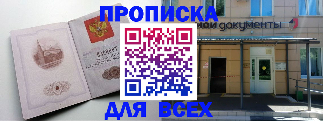 прописка иностранных граждан в Боготоле