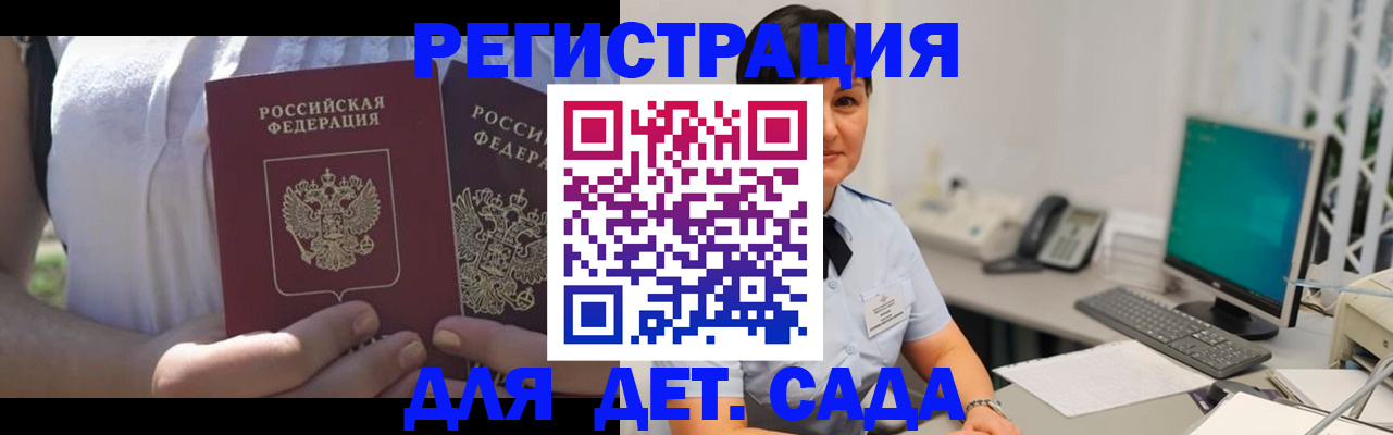 временная прописка в Боготоле