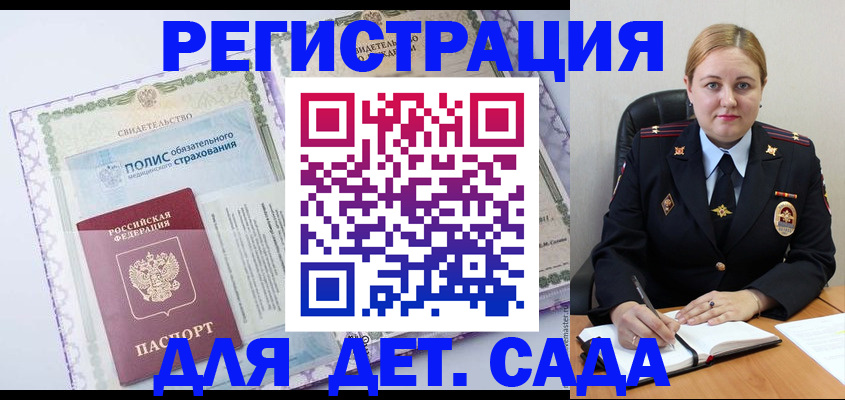регистрация в Боготоле
