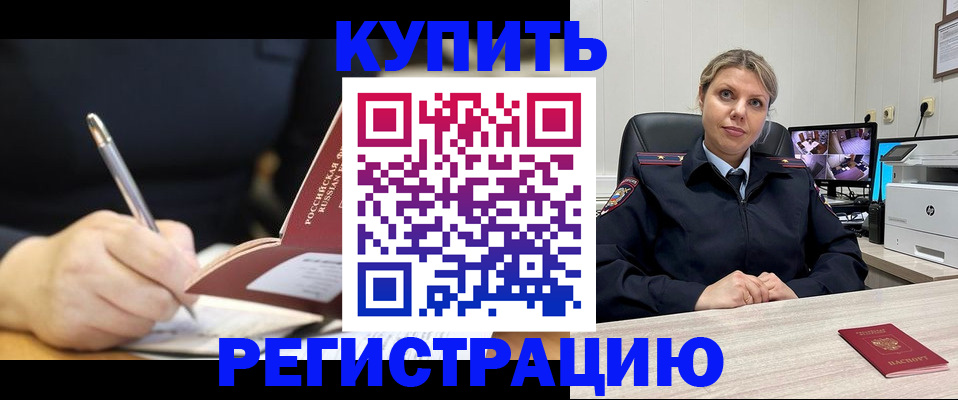 прописка паспорт в Боготоле