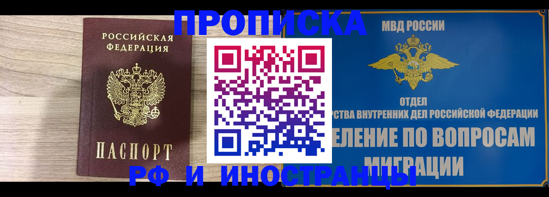 временная регистрация гарантия в Боготоле